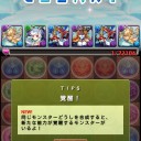 ヘラ･イース降臨（超地獄級）攻略