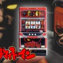 ダイナマイトマン！？