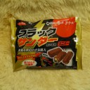 黒い雷神ブラックサンダー