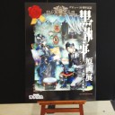 黒執事原画展