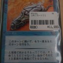 買取カードのお知らせ