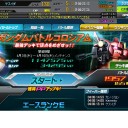 ＳＤガンダムオペレーションズ　その116