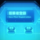 今週のLL２期とBB