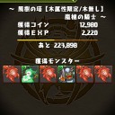 【パズドラ】ここ最近の月曜の過ごし方
