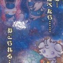 コピー率5％レア率6割のあくせるわーるど