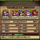 【パズドラ】ヘラクレス降臨 超地獄級【ソニア×呂布】