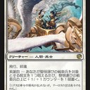 【JOU新カード】黎明運びの戦車兵