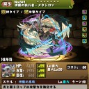 スキラゲ尽くし【パズドラ】