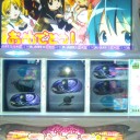 今日の穢れはだーれ？
