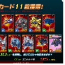 ＳＤガンダムオペレーションズ　その117