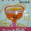 すき・・・