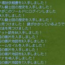 運を使い果たす