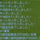 運を使い果たす