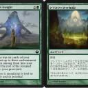 【スタン】JOUプレビュー４：クルフィックスの眼識？、青1/1飛行、緑指図、マナ合流点