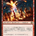 【ニクスへの旅】カードレビュー④
