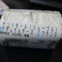 2月に食べたチーズとか