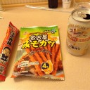 名古屋着