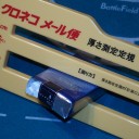 ゲットだぜ（パクリのパクリ）