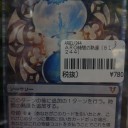 買取カードのお知らせ