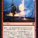 [MTG:JOU]本日分のスポイラー感想[4/14]