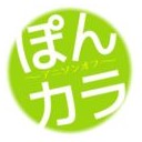 【宣伝】北陸最大級アニソンカラオケオフ会Vol.2 ぽんカラ ｉｎ福井