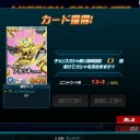 運営様が見てる【SDGO】