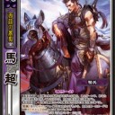 【三国志大戦TCG】完成までの道のりは遠く