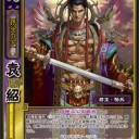【三国志大戦TCG】完成までの道のりは遠く