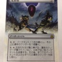 【拡張】《忘却石》