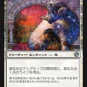 ニクスへの旅のカードと、ふと思いついたコンボ(？)
