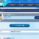 【ファイブクロス】ミッションモード！