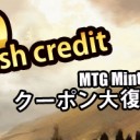MTG Mint Card復活祭のキャンペーン