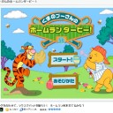 明日地区決勝だっけ