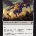 【MTG】饗宴の主