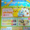 ジムバトル　in　タンヨ　＆　今日のポケセン　４／１９
