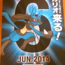 ジムバトル　in　タンヨ　＆　今日のポケセン　４／１９
