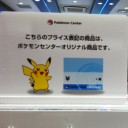 昨日更新の公式情報より