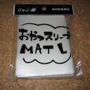 【2014/04/19 (土) ジムバトル：カードコレクション鳥居松】