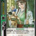 【三国志大戦ＴＣＧ】二周年記念環境で
