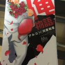 マンガ