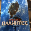 マンガ
