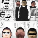 新マーフォーク三銃士