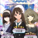 【モバマス】第3回シンデレラガール総選挙　結果感想