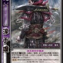 【三国志大戦TCG】中軍校尉さんと典軍校尉さんと