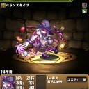 ダンプティー・アルマ