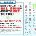 【お知らせ】第2回 店主直接査定の日！ ～あの日買ったカードの値段がいくらになるのか店主齋藤に聞かないと僕たちはまだ知らない～　開催します！！