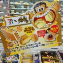 スイーツなガリガリ君