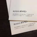 参加証