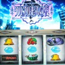 隣がアルティメット＾＾；