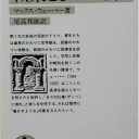 職業としての学問